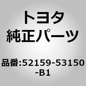 注文コード:13728603 (52159)リヤバンパ カバー トヨタ
