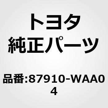 注文コード:14051907 (87910)アウタリヤビュー ミラーASSY RH トヨタ