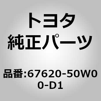 注文コード:14128179 (67620)フロントドアトリム ボードSUB-ASSY LH トヨタ