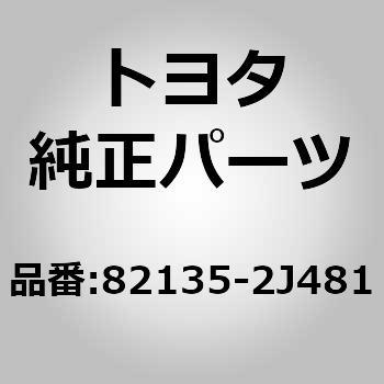 注文コード:14258643 (82135)カウル ワイヤ トヨタ