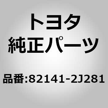 注文コード:14284893 (82141)インストルメントパネル ワイヤ トヨタ