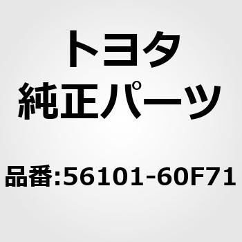 注文コード:14590819 (56101)ウインドシールド ガラス トヨタ