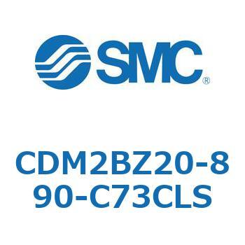 注文コード:14672411 エアシリンダ(オートスイッチ付) (CDM2BZ20-8~) - SMC