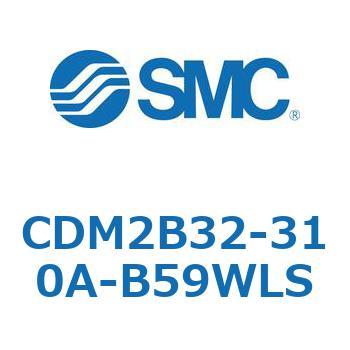注文コード:14883251 エアシリンダ(オートスイッチ付) (CDM2B32-31~) - SMC