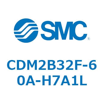 注文コード:14912091 エアシリンダ(オートスイッチ付) (CDM2B32F-6~) - SMC