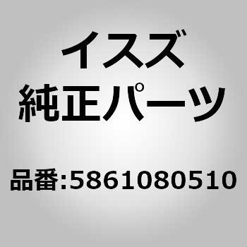 注文コード:14962974 (58610)バンパー ,ラバー - いすゞ自動車