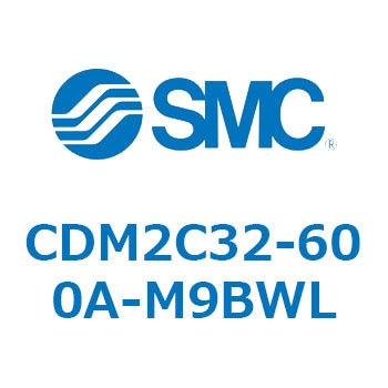 注文コード:15034406 エアシリンダ(オートスイッチ付) (CDM2C32-6~) - SMC