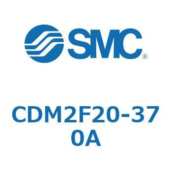 注文コード:15463734 エアシリンダ(オートスイッチ付) (CDM2F20-37~) - SMC