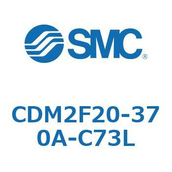 注文コード:15463743 エアシリンダ(オートスイッチ付) (CDM2F20-37~) - SMC