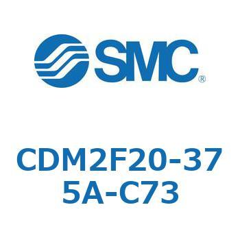 注文コード:15463786 エアシリンダ(オートスイッチ付) (CDM2F20-37~) - SMC