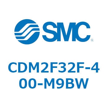 注文コード:15579006 エアシリンダ(オートスイッチ付) (CDM2F32F-4~) - SMC