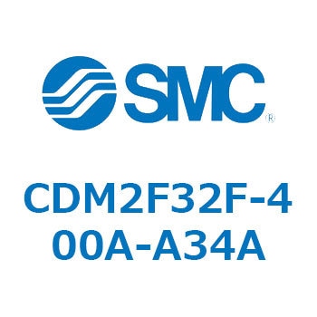 注文コード:15579024 エアシリンダ(オートスイッチ付) (CDM2F32F-4~) - SMC