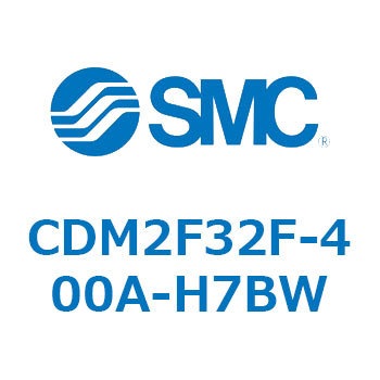 注文コード:15579042 エアシリンダ(オートスイッチ付) (CDM2F32F-4~) - SMC