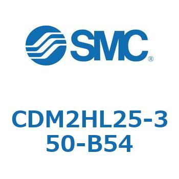 注文コード:15908225 エアシリンダ(オートスイッチ付) (CDM2HL25-3~) - SMC
