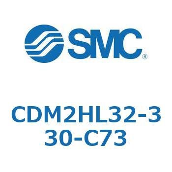 注文コード:15914674 エアシリンダ(オートスイッチ付) (CDM2HL32-3~) - SMC