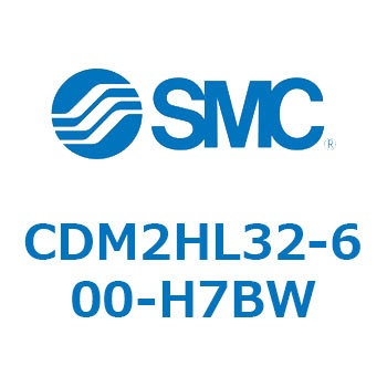 注文コード:15915837 エアシリンダ(オートスイッチ付) (CDM2HL32-6~) - SMC