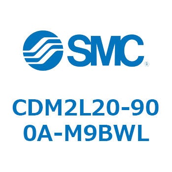 注文コード:16142831 エアシリンダ(オートスイッチ付) (CDM2L20-9~) - SMC