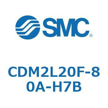 注文コード:16153505 エアシリンダ(オートスイッチ付) (CDM2L20F-8~) - SMC