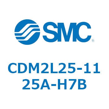 注文コード:16156524 エアシリンダ(オートスイッチ付) (CDM2L25-11~) - SMC