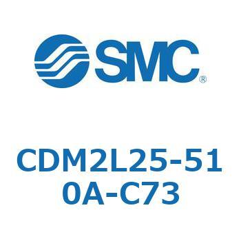 注文コード:16184104 エアシリンダ(オートスイッチ付) (CDM2L25-51~) - SMC