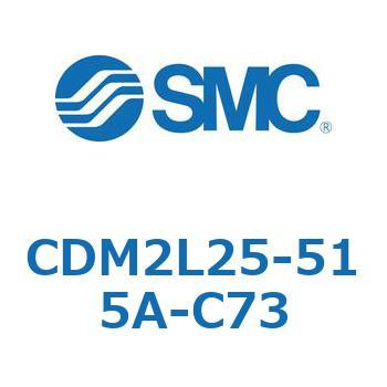 注文コード:16184201 エアシリンダ(オートスイッチ付) (CDM2L25-51~) - SMC