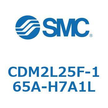 注文コード:16194787 エアシリンダ(オートスイッチ付) (CDM2L25F-16~) - SMC