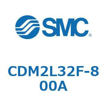 注文コード:16265356 エアシリンダ(オートスイッチ付) (CDM2L32F-8~) - SMC