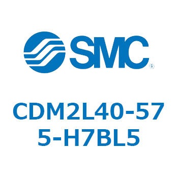 注文コード:16297041 エアシリンダ(オートスイッチ付) (CDM2L40-57~) - SMC