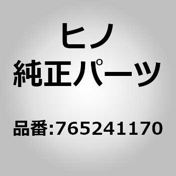 注文コード:16416235 (76524)ラベル,コーシヨン(アウトサイド アクセサリ) - 日野自動車