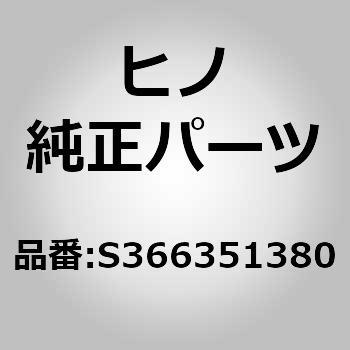 注文コード:16527404 (S3663)ガスケット,パワーテイクオフケース(ケース オヨビ メイン ユニット) - 日野自動車