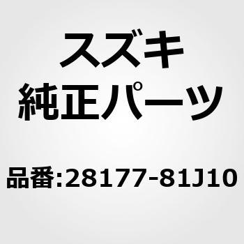 注文コード:19929797 (28177)スクリュ,セレクトレバーノブ スズキ