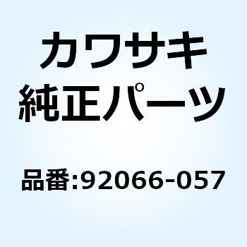 プラグ 6.7 92066-057 Kawasaki