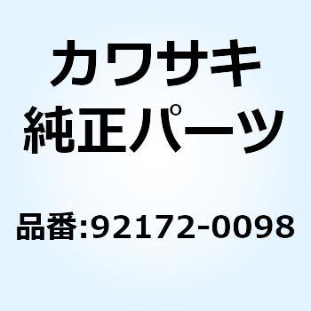 (I/X)スクリュー 92172-0098 Kawasaki