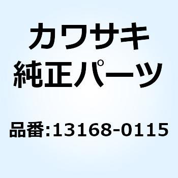 レバー 13168-0115 Kawasaki