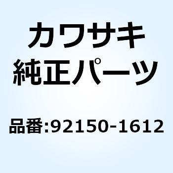 ボルト 6X30 92150-1612 Kawasaki