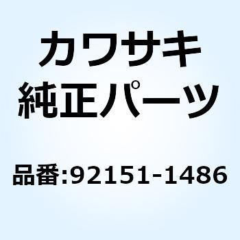 ボルト 8X95 92151-1486 Kawasaki