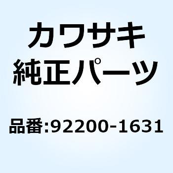 ワッシャ 8.2X17X2.3 92200-1631 Kawasaki