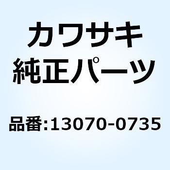 ガイド ケーブル 13070-0735 Kawasaki