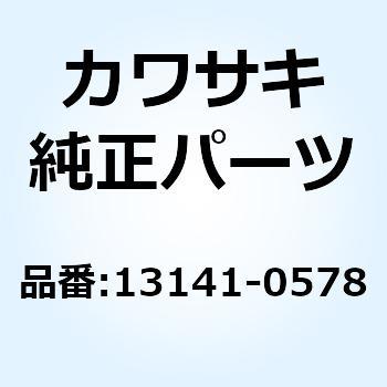 ドラム(チェンジ) 13141-0578 Kawasaki