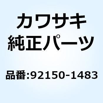 ボルト 8X70 92150-1483 Kawasaki