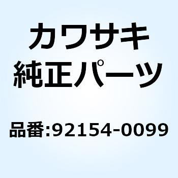 ボルト フランジ 6X80 92154-0099 Kawasaki