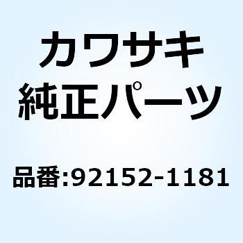 カラー リヤ アクスル LH L=16.5 92152-1181 Kawasaki