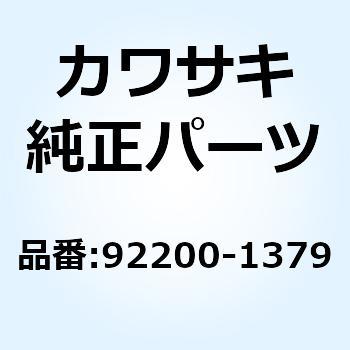 ワッシャ オイル クーラ 92200-1379 Kawasaki