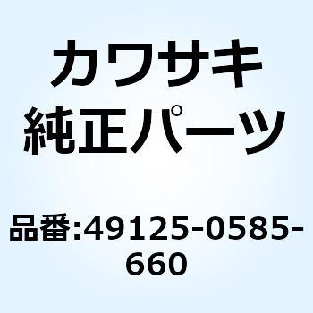 注文コード:23591618 シュラウド RH ブラック 49125-0585-660 Kawasaki