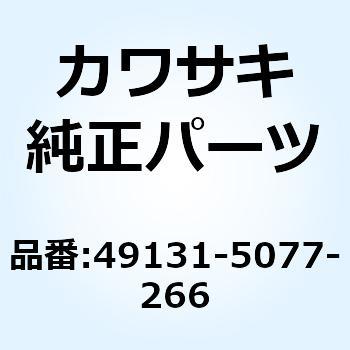 注文コード:23770346 シュラウド(エンジン) LH ホワイト 49131-5077-266 Kawasaki