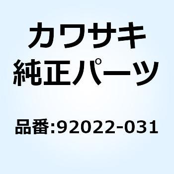 ワッシャ 92022-031 Kawasaki