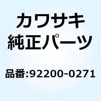 ワッシャ 6.5X22X2.3 92200-0271 Kawasaki