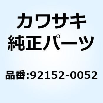 カラー 92152-0052 Kawasaki