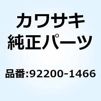 ワッシャ 92200-1466 Kawasaki