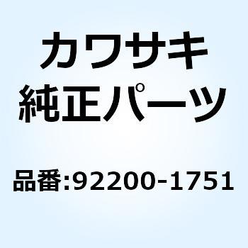 ワッシャ 8.2X20X1 92200-1751 Kawasaki